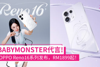 oppobabymonster 2