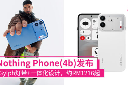 phone4b