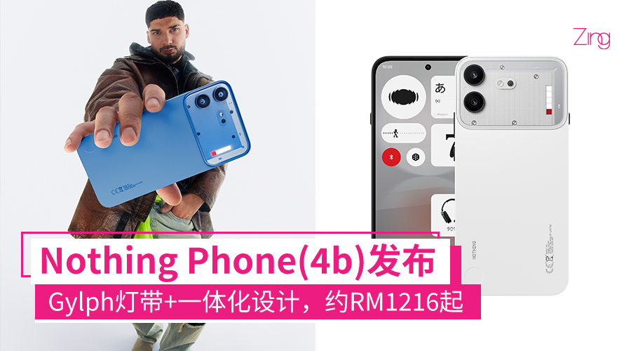 phone4b