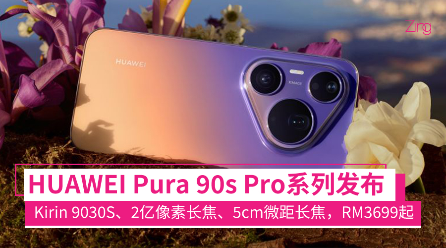 pura90s