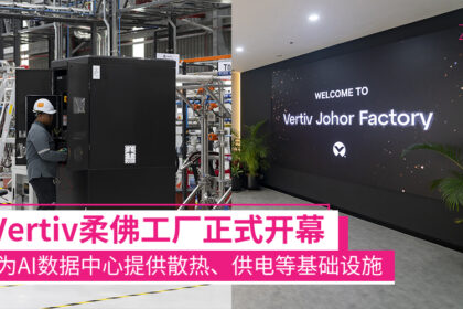 vertiv