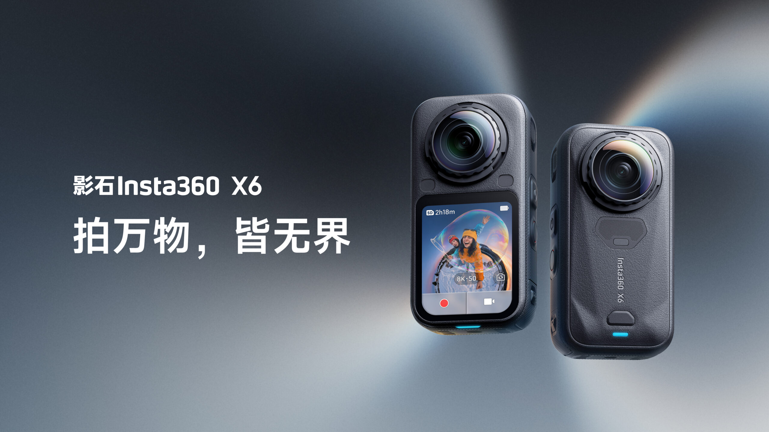 系列史上最大升级!Insta360 X6发布:等效1英寸360°传感器,最高8K全景视频,售RM2899起! 6 16 9 scaled