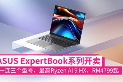 asusexpertbook