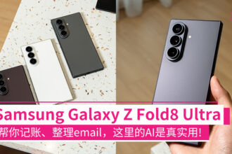 fold8ultraexperience