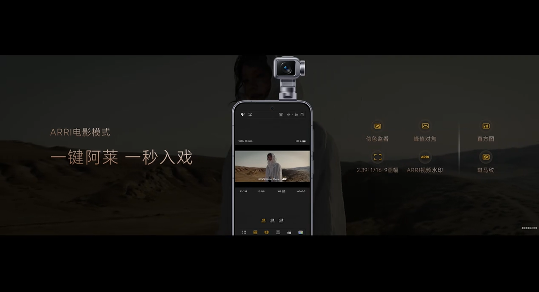 约RM6056起!HONOR Robot Phone正式发布!机械臂+云台+2亿像素镜头、7060mAh、骁龙8 Elite Gen 5等! 9 image 22