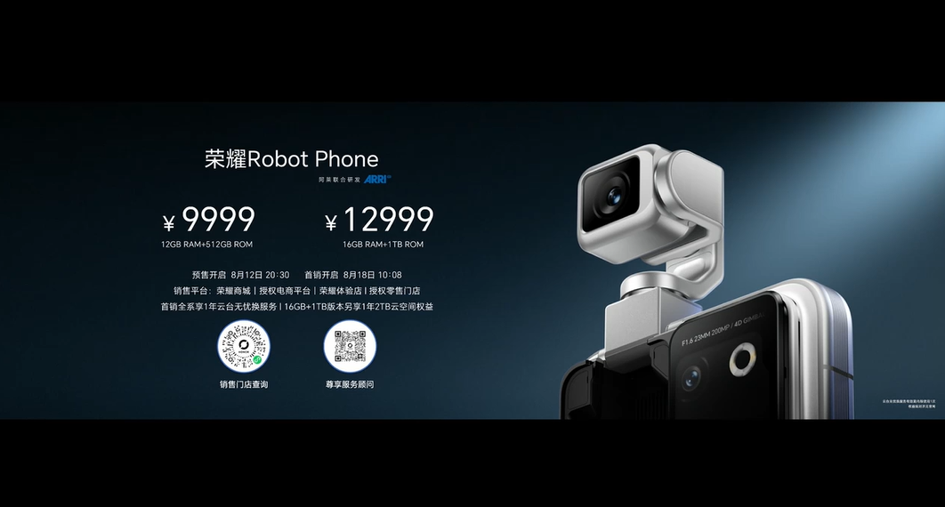 约RM6056起!HONOR Robot Phone正式发布!机械臂+云台+2亿像素镜头、7060mAh、骁龙8 Elite Gen 5等! 19 image 26