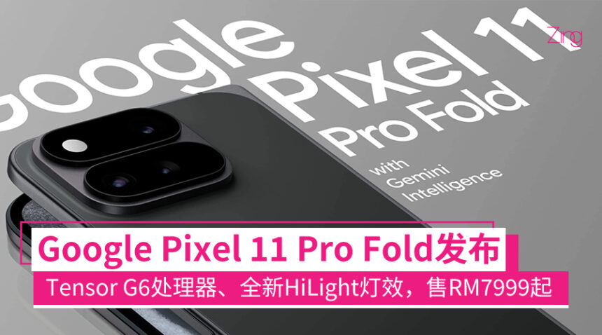 pixel11profold