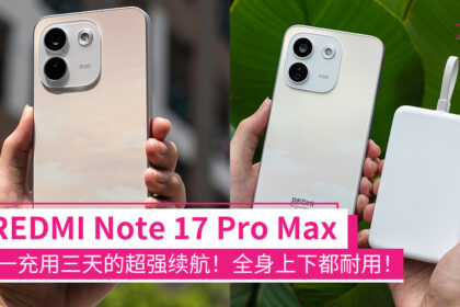 redminote17promax