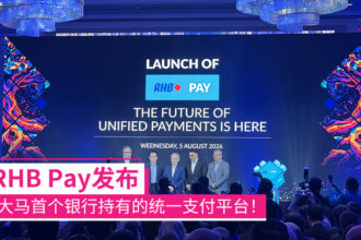rhbpaylaunch