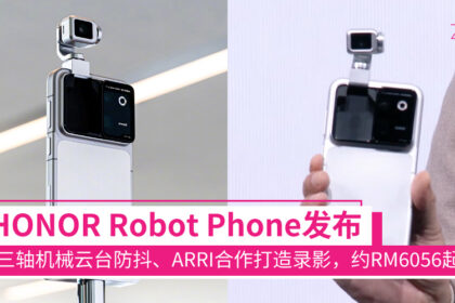 robotphoneluanch