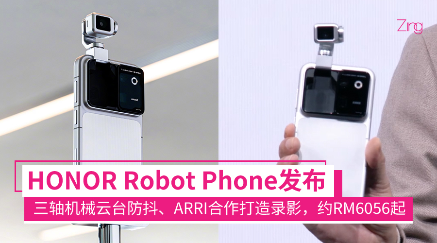 robotphoneluanch