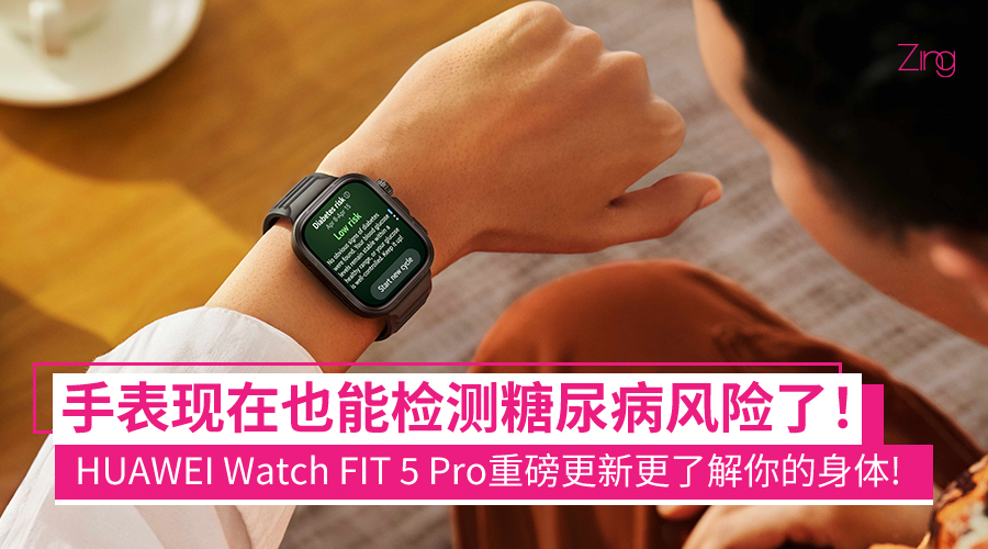 watchfit5pro