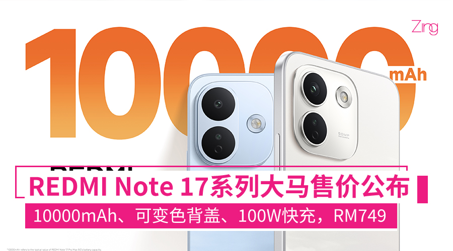 10000mahredminote17