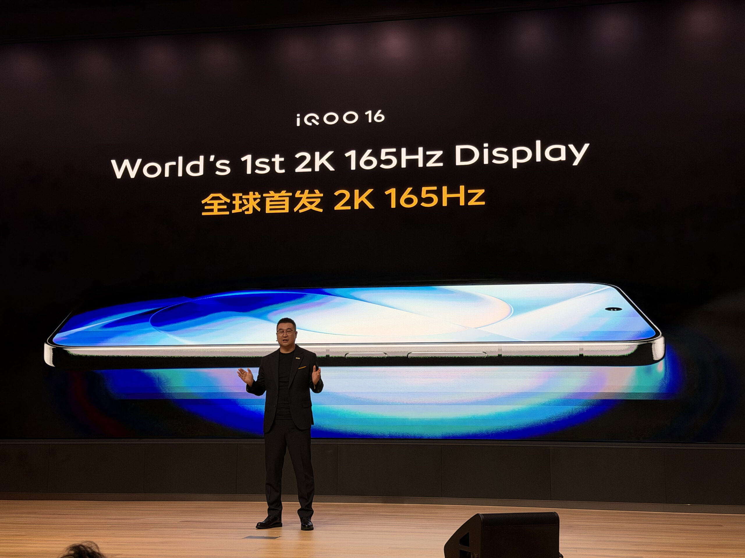 iQOO与Samsung Display强强联合！将全球首发2K 165Hz屏！