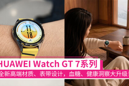 huaweiwatchgt7series