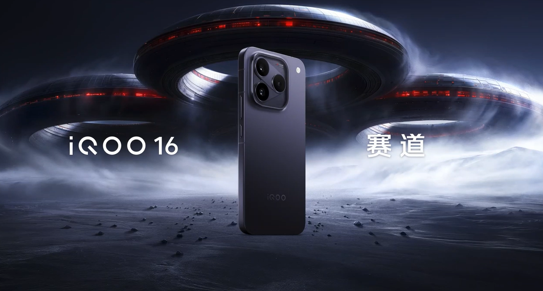 iQOO 16中国发布:Samsung合作打造2K+165Hz,支持165帧王者荣耀,约RM3649起 4 image 198