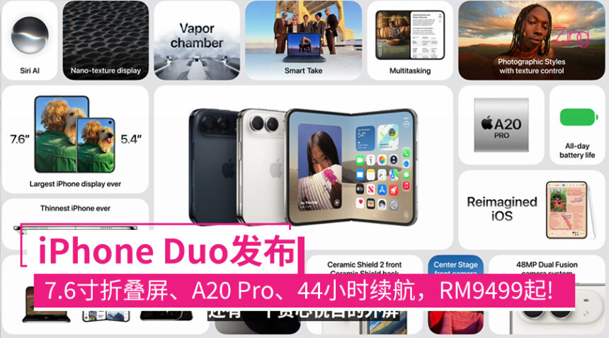 iphone duo