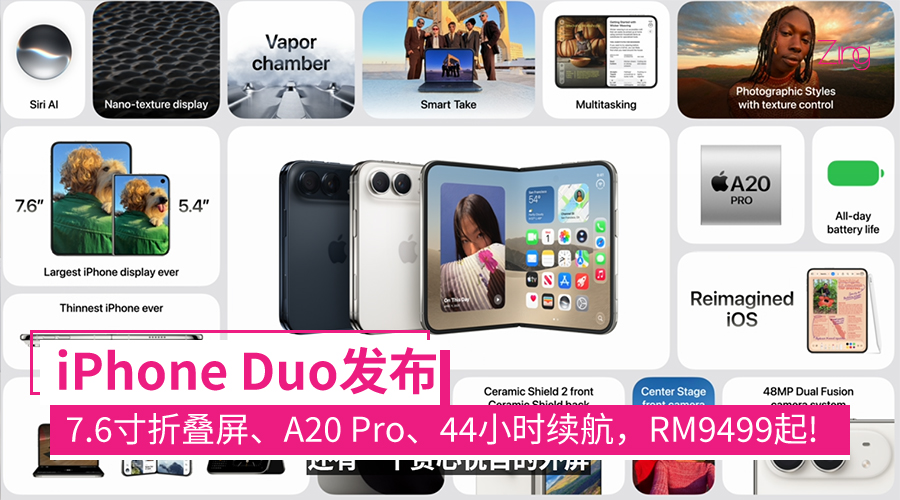 iphone duo