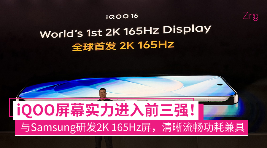 iqoosamsungdisplay