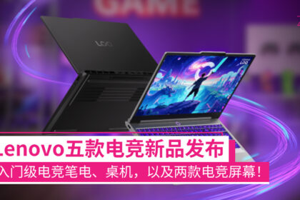 lenovo