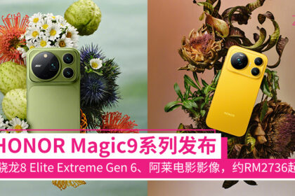magic9series