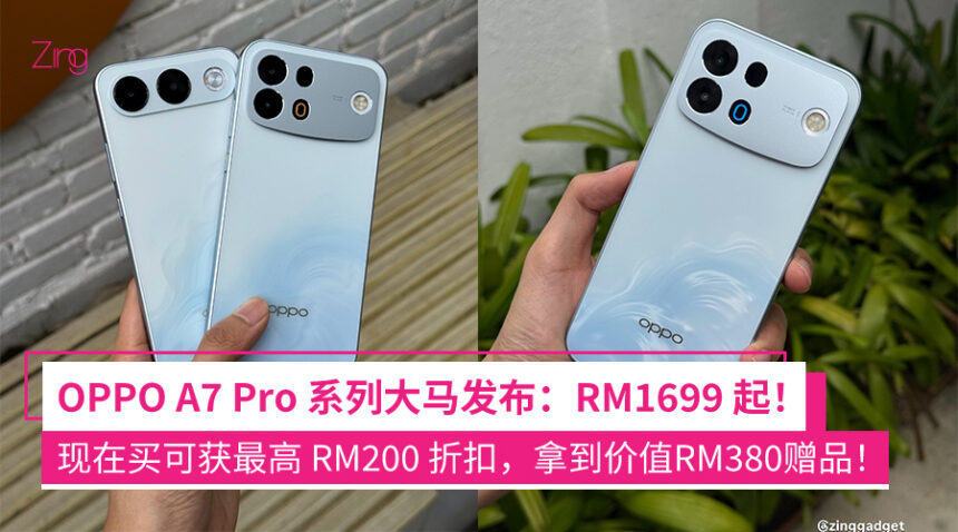 OPPO A7 Pro系列大马发布!有Pro Max版本、10,000mAh大电池、50MP超广角自拍等!大马售价RM1699起! 1 ngjkwhefwo
