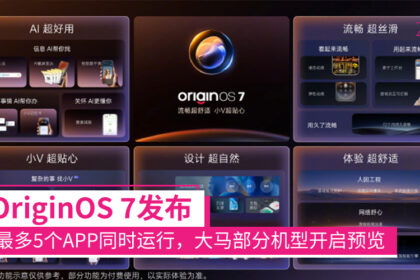 originos7 launch
