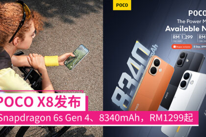 pocoX8