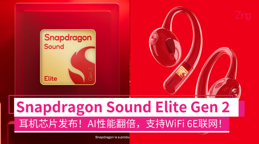 soundelitegen2