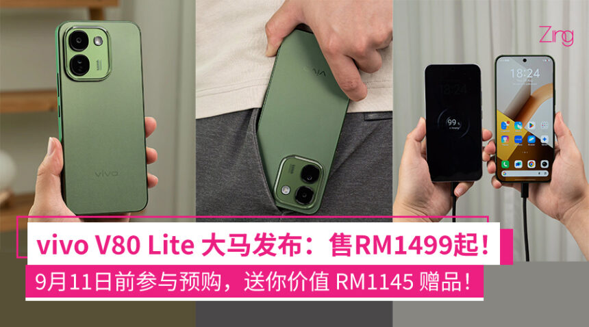 创下吉尼斯纪录的手机!vivo V80 Lite 5G 发布:10000mAh支持反向充电6台手机!大马售价RM1499起! 1 vivojwwjwek