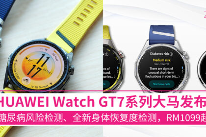 watchgt7launch