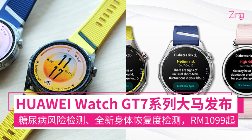 watchgt7launch