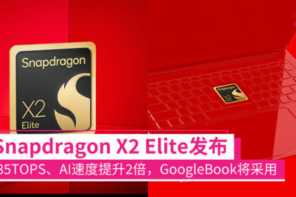 x2elite