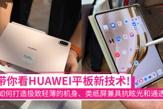 huaweitablet