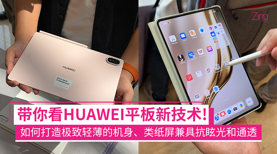 huaweitablet