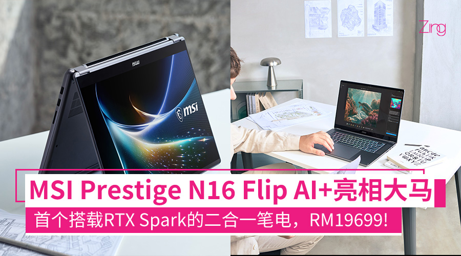 msiprestige
