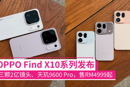 oppofindx10promaxlaunch