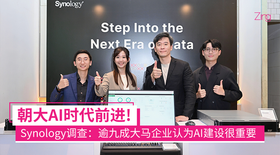 synology report1
